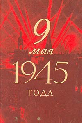 9  1945  